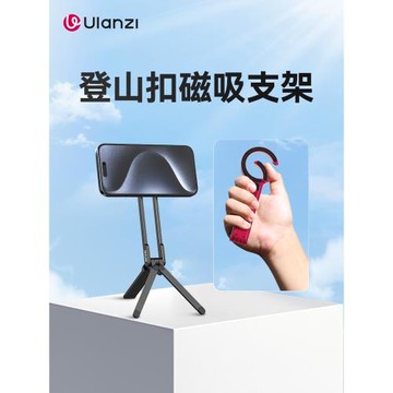 Ulanzi優籃子 MA30登山扣手機Magsafe磁吸支架自拍桿支持蘋果iPhone16拍照神器多功能懶人桌面三腳架旅游便攜