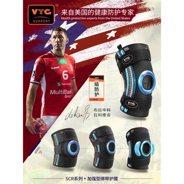 VTG護膝運動男膝蓋女徒步登山健身跑步鉸鏈支撐兒童籃球專業護具