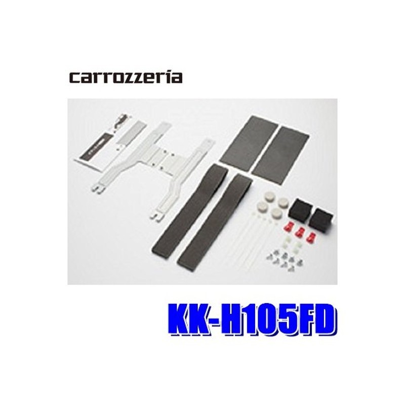 Kk H105fd カロッツェリア Rp1 Rp2 Rp3 Rp4 Rp5系ステップワゴン専用フリップダウンモニター取付キット 通販 Lineポイント最大0 5 Get Lineショッピング