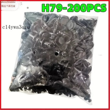 【新品】汽車百貨 200pcs 汽車通用袋裝塑料卡扣 車用緊固件卡子 內飾闆卡扣 保險槓擋泥闆膨脹螺絲套件