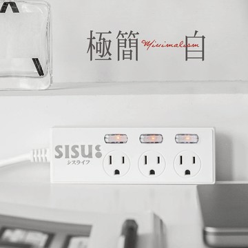 《台灣製造》延長線 扁頭插座 防雷擊突波 熱銷極簡白 四開三座 180CM 延長線 防雷 擊突波