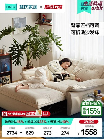 【一體兩用】沙發床 摺疊沙發 沙發床兩用 單人沙發 雙人沙發 可拆洗布藝 小戶型公寓神器 2025新款 林氏家居