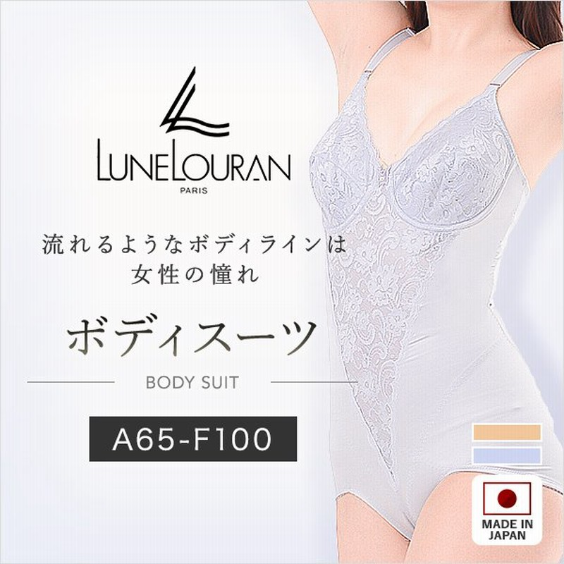ボディスーツ 補正下着 コルセット バストアップ ダイエット ヒップアップくびれ 着圧 裏打ち綿 体温で形状記憶 レーシーレース 洗濯可能 日本製 送料無料 通販 Lineポイント最大0 5 Get Lineショッピング