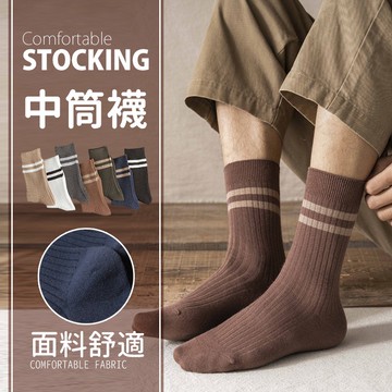 【JDUDS】【現貨快發】文青風 中筒襪 中筒襪 長襪 男襪 女襪 襪子 毛巾襪 條紋襪 棉襪 面料舒適 七色可選