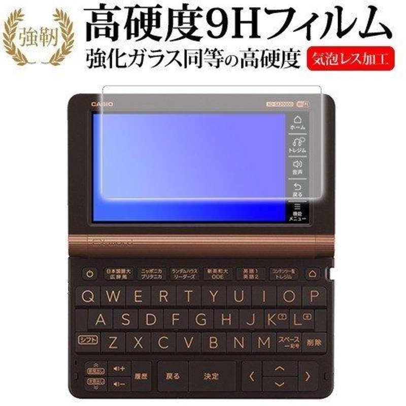 新品ですCasio EX-word XD-SX3810 カシオ　電子辞書