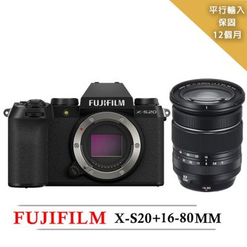 【FUJIFILM 富士】X-S20+16-80mm變焦鏡組(平行輸入)
