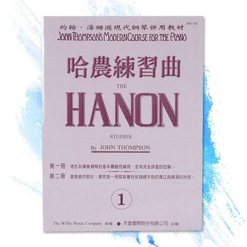 【小叮噹的店】《薇麗絲》哈農練習曲1  WN130