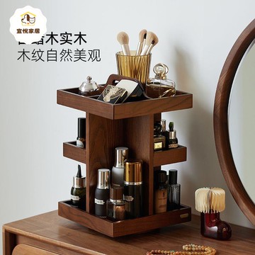 那瀾多好桌面化妝品收納盒實木旋轉口紅香水收納架護膚品置物架 py6172