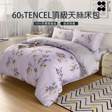 【金大器】頂級60s100%天絲四件組床包（飛舞/兩用被套）｜天然植物纖維絲滑觸感天絲