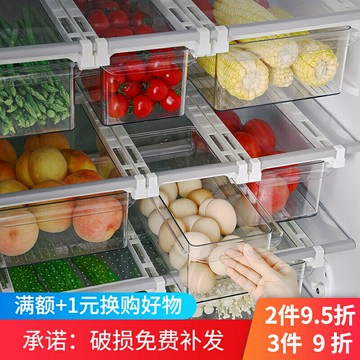 邦佳宜廚房冰箱懸掛透明收納盒抽屜式蔬菜水果儲物盒子雞蛋保鮮盒