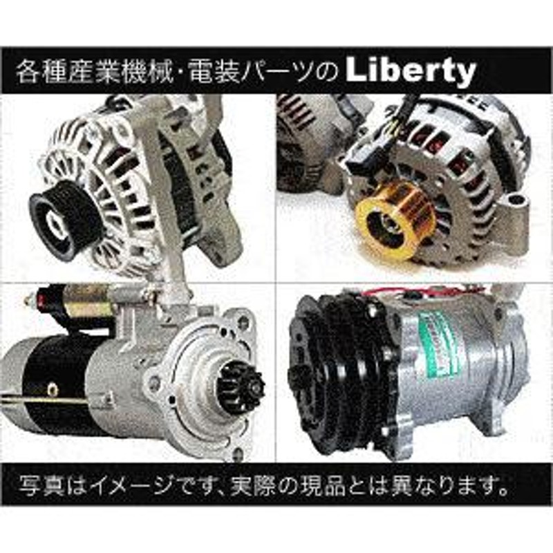 24V 6.6KW CW スターター セルモーター IVECO 0-001-417-0 | LINEブランドカタログ