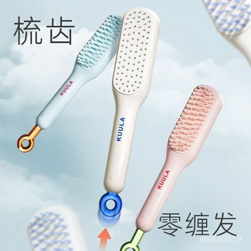 買家優選！梳子伸縮魔法梳專用家用頭皮清理按摩梳小巧清潔防靜電便攜式蓬鬆