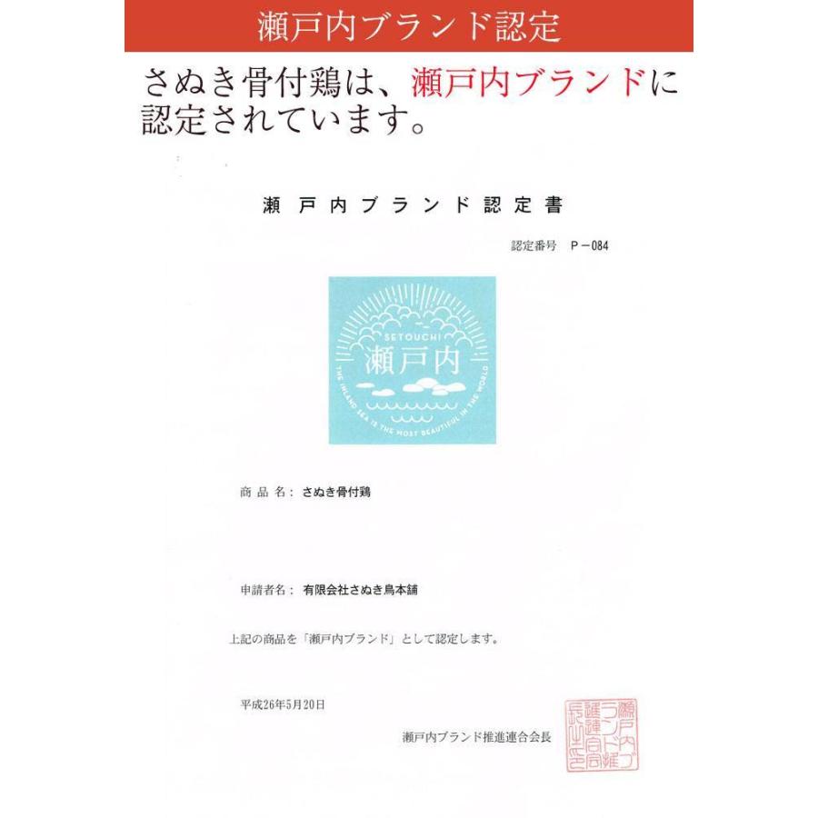 骨付き鳥 さぬき骨付鶏 若鶏4本セット さぬき鳥本舗 純正チキンオイル付 さぬき名物 産地直送グルメ