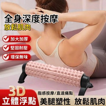 大減價 大減價！滿299減100元 泡沫軸【💥三角穩定狼牙瑜伽泡沫軸】强力四吸盤 承重200kg  吸盤泡沫軸 瑜伽訓練