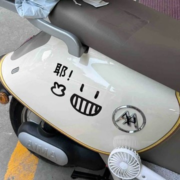 【臺灣出貨】創意搞笑文字耶笑臉車貼個性汽車摩托電動車裝飾改裝防水貼紙新款