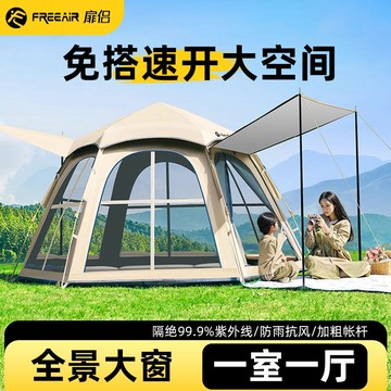 {可打統編 超低價}扉侶六角露營帳篷戶外便攜式折疊野營過夜全自動天幕二合一大型