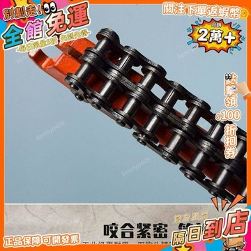 西成製造🚀重型雙鏈條機油格扳手濾清器扳手換機油拆裝工具汽車機油濾芯扳手