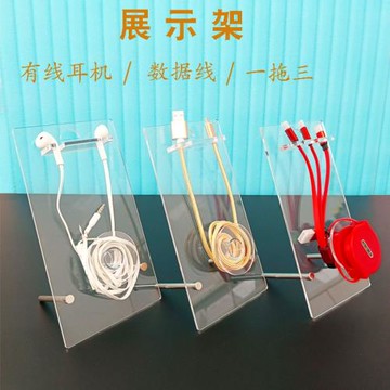 耳機支架亞克力耳麥掛架有線耳機展示架USB數據線陳列架耳塞收納