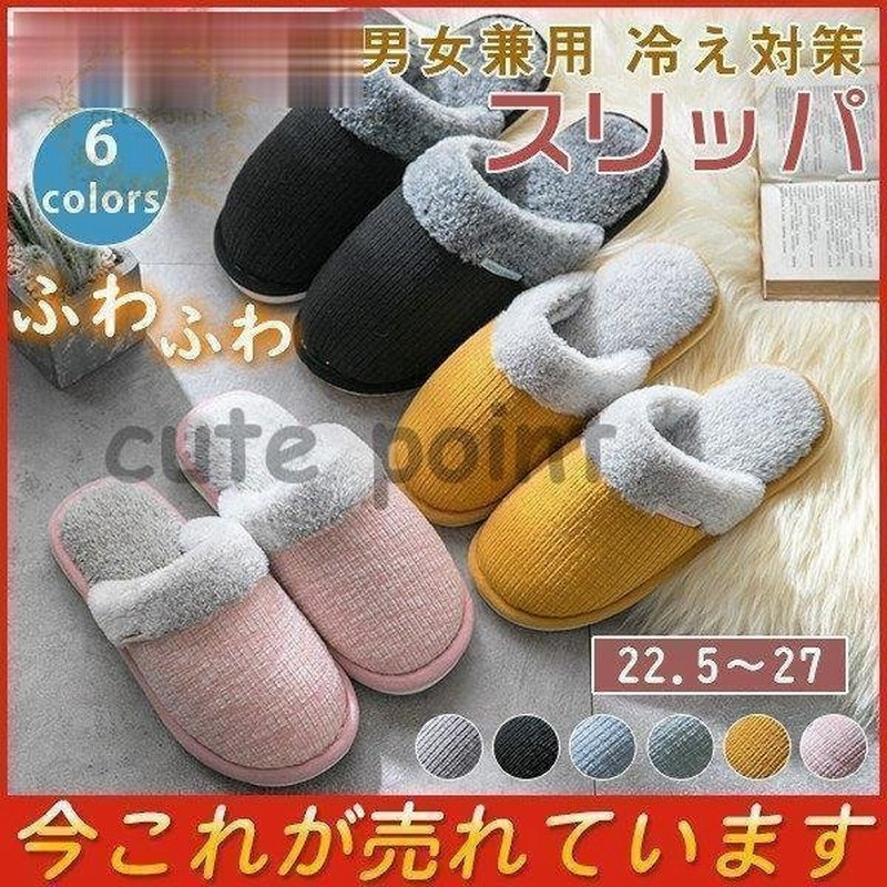 暖かい 洗える 男女兼用 室内 冬用 ペア 低反発インソール レディース おしゃれ 可愛い スリッパ 冷え対策 ルームシューズ メンズ 家 通販 Lineポイント最大0 5 Get Lineショッピング
