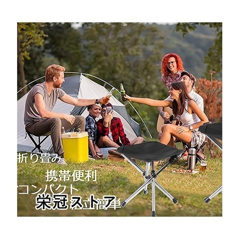 アウトドアチェア 折りたたみ椅子 コンパクトイス キャンプ 耐荷重80 100kg 超軽量 収納バッグ付き お釣り バーベキュー 登山 携帯便利 キャンプ椅子 通販 Lineポイント最大get Lineショッピング