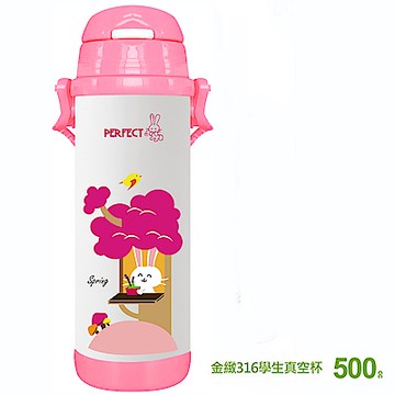 PERFECT理想極緻316學生真空杯500cc(粉紅色)