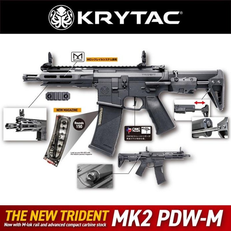 KRYTAC 電動ガン TRIDENT MK2 PDW-M ほぼ箱出しのような良品！/クライ 