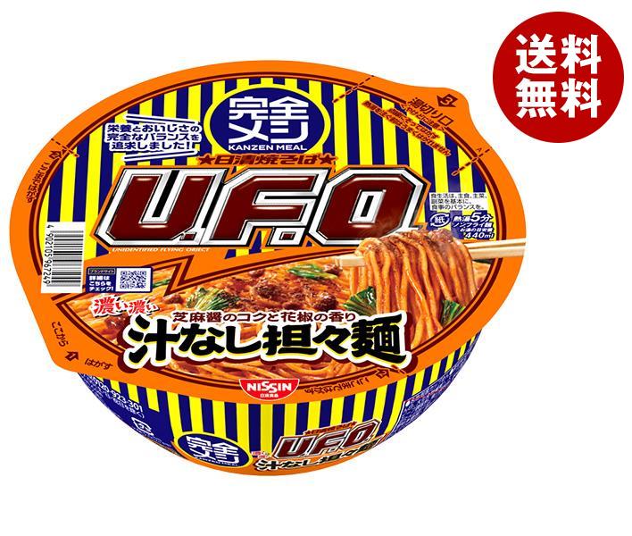 日清食品 完全メシ 汁なし担々麺 128g＊12個入