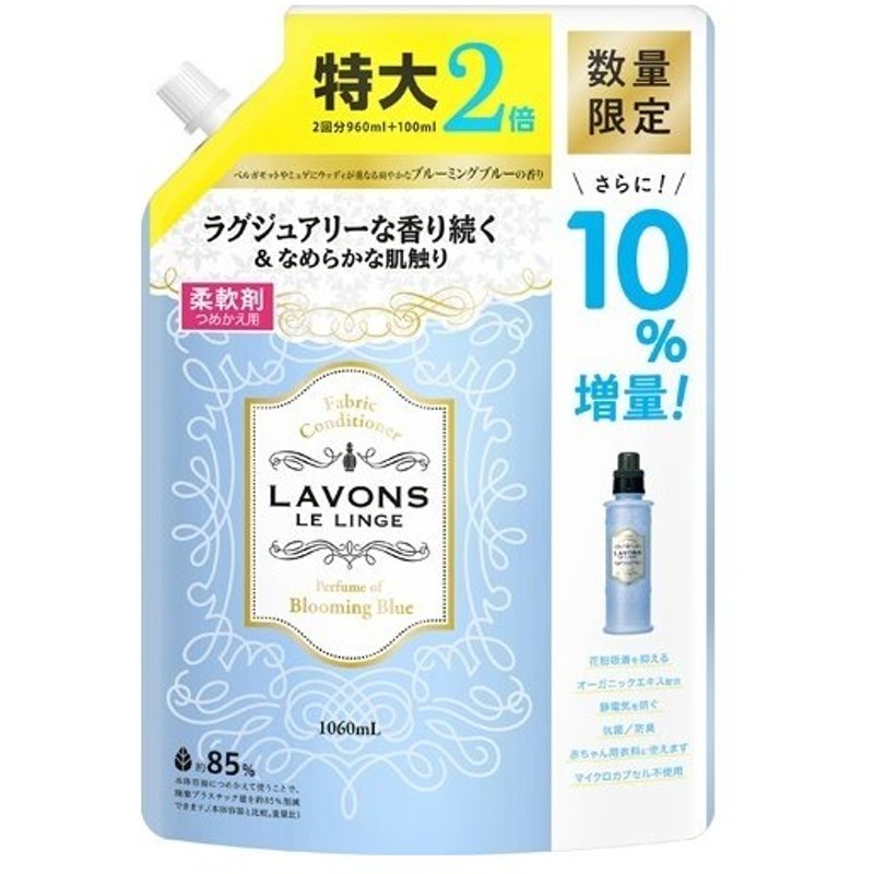 驚きの値段で ラボン 柔軟剤 ブルーミングブルー ホワイトムスクの香り 詰め替え 大容量 960ml 1個 discoversvg.com