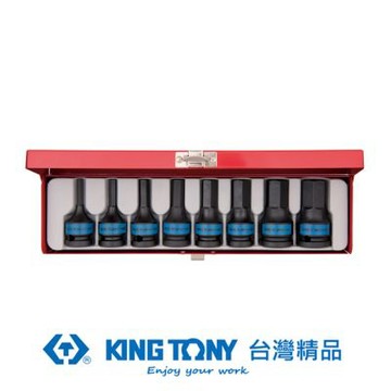 KING TONY 專業級工具 8件式 1/2 四分 六角氣動起子頭套筒組5-19mm (KT4418MP)