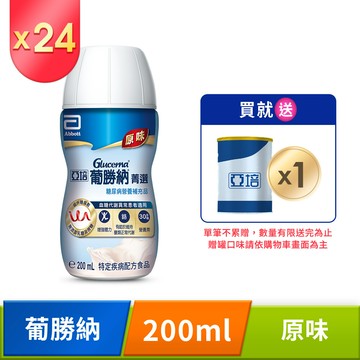 亞培 葡勝納原味加纖維 糖尿病專用營養品(200mlx24入)