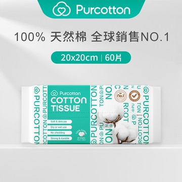 全棉時代 100%純棉乾濕兩用巾 60片 (20*20公分)