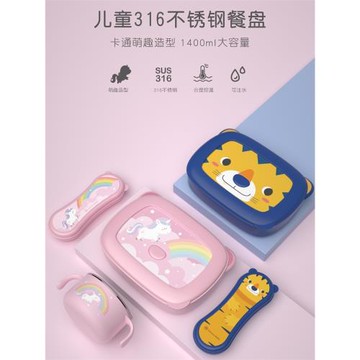 316不銹鋼飯盒小學生專用保溫便當盒早午餐盒男女孩餐盤兒童男孩