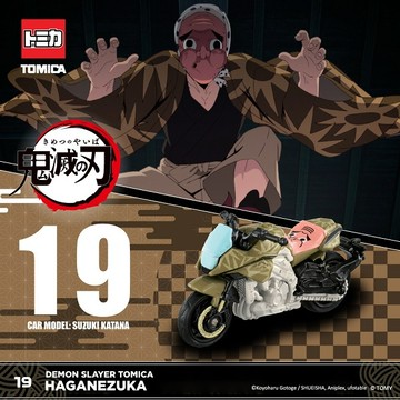 Dream TOMICA 鬼滅之刃-鋼鐵塚Vol.4)