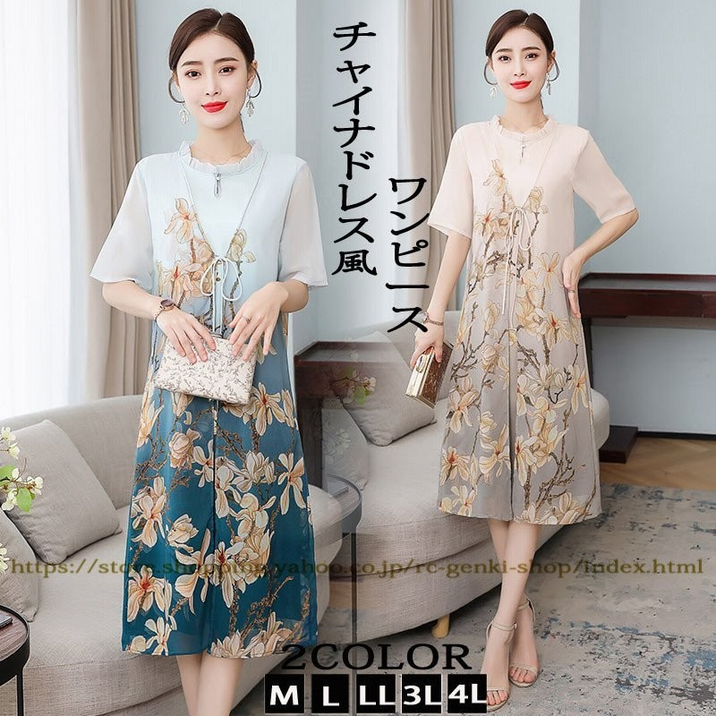 チャイナドレス風ワンピース ロング丈 半袖 アオザイ風ワンピース 夏 マキシチャイナ風ワンピース チャイナドレス ワンピース 通販 Lineポイント最大get Lineショッピング