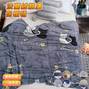 【買1送1】法蘭絨四季毯-甜夢貓（贈品-花色隨機）_廠商直送
