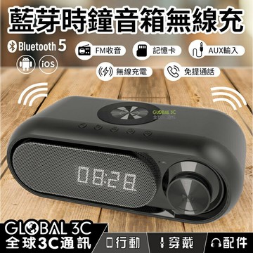 【4%點數】床頭音箱 時鐘 藍芽音箱 無線充電 藍芽5.0/FM收音/TF卡/AUX/鬧鐘