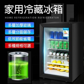 冷藏冰箱 56L玻璃門 節能低噪 加厚門體 冷藏保鮮櫃 可調層板 宿舍/辦公室/吧台/酒店