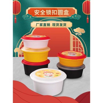 一次性碗外賣湯盒高檔圓形冰粉打包盒密封防漏安全鎖扣防偷吃