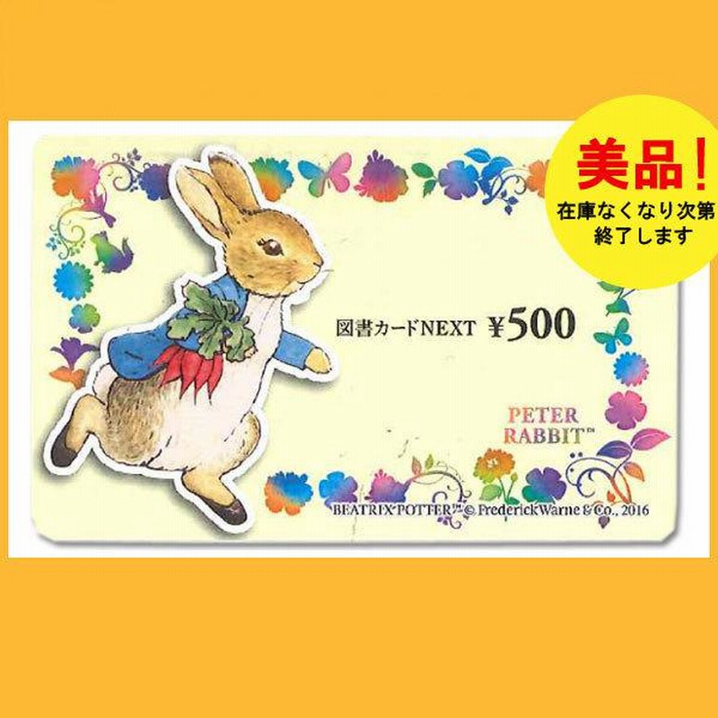 最新 2022年版 ぴあ 株主優待 図書カードNEXT 10000円分(500円
