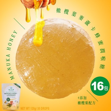 【獵人谷之夢】澳洲純天然｜橄欖葉麥蘆卡蜂蜜潤喉糖 120g(30顆)/包 16送8再送8包紅藜好棒棒