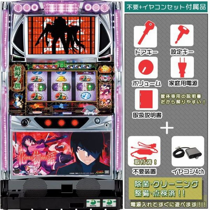 パチスロ 交響詩篇エウレカセブン2 スロット 実機 コイン不要機