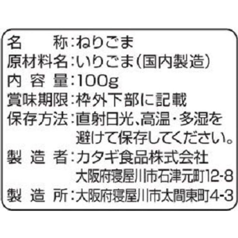 カタギ 濃いねりごま黒 100g ×5個