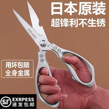 公司貨附發票 強力剪刀  日本原裝廚房剪刀強力不銹鋼雞骨剪家用嬰兒輔食品專用加厚級剪子 快速出貨