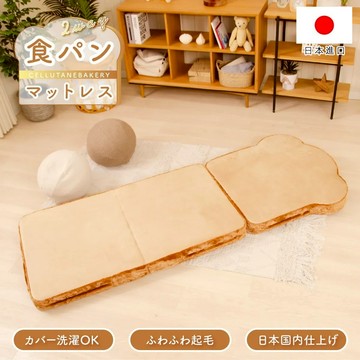 【CELLUTANE】A401 吐司懶人沙發床｜可折疊 榻榻米沙發｜日系造型｜CELLUTANE家居｜日本進口