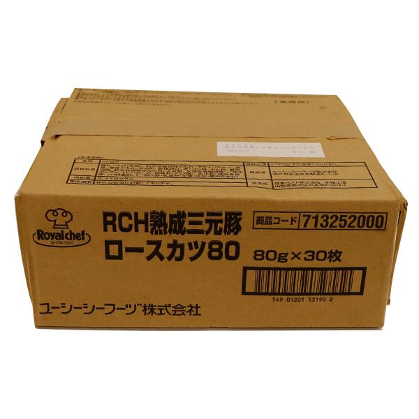 (地域限定送料無料)業務用 ロイヤルシェフ 熟成三元豚ロースカツ80 冷凍 80g×30個 　1ケース(1入)(計30個)(冷凍)(713252000ck)