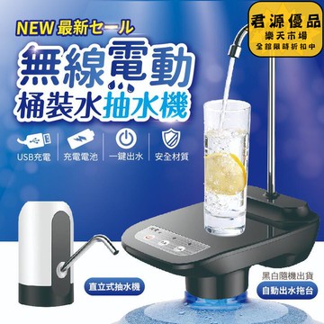 桶裝水抽水器 抽水器 電動抽水器 抽水 抽水機 桶裝水 桶裝水飲水機 吸水器 自動抽水器 飲水機 抽水 飲水