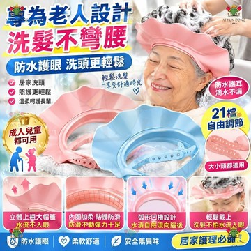 老人洗髮帽 成人款洗頭帽 成人洗頭擋水帽 大人兒童洗澡神器帽子 兒童洗澡擋水帽 兒童洗頭老人防水眼睛進水浴帽 孕婦洗頭帽