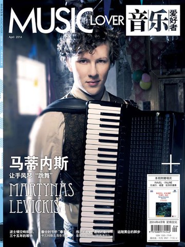 【電子書】音乐爱好者（2014年第4期）