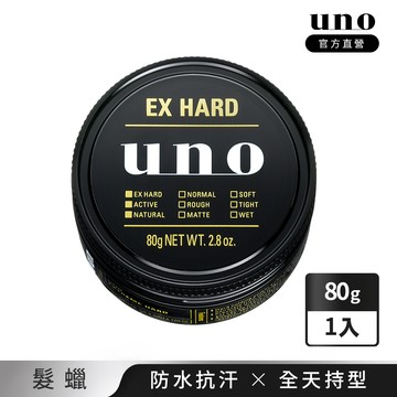 UNO 歷久彌堅髮蠟 80g