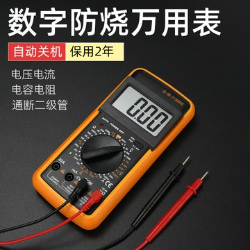 9205數字萬用錶全自動多功能電工專用家用維修智能防燒帶自動關機{鑫弘-工葉電器}可開發票